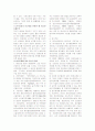 환경문제 환경 오염 가톨릭 2페이지