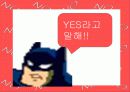 거절의 방법 5페이지