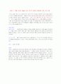 1차색과 2차색의 착각적 결합의 반응률과 반응시간 비교 7페이지