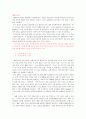 1차색과 2차색의 착각적 결합의 반응률과 반응시간 비교 10페이지