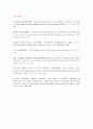 1차색과 2차색의 착각적 결합의 반응률과 반응시간 비교 13페이지