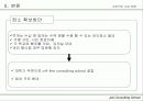 Job Consulting School(직업컨설팅 학교 사업계획서) 12페이지