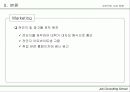 Job Consulting School(직업컨설팅 학교 사업계획서) 16페이지