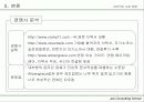 Job Consulting School(직업컨설팅 학교 사업계획서) 22페이지
