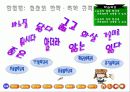 음운의 탈락ㆍ축약 규칙 42페이지