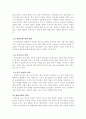 학교란 어떤 장소 이어야 하는가? 7페이지