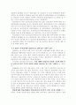 학교란 어떤 장소 이어야 하는가? 10페이지