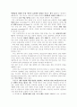 학교란 어떤 장소 이어야 하는가? 12페이지