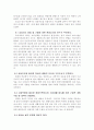 학교란 어떤 장소 이어야 하는가? 14페이지
