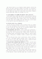 학교란 어떤 장소 이어야 하는가? 15페이지