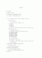 인력개발전략 1페이지