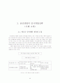 인력개발전략 5페이지