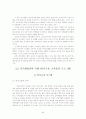 인력개발전략 6페이지
