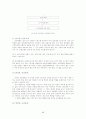 인력개발전략 17페이지