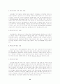 인력개발전략 22페이지