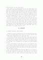 인력개발전략 29페이지
