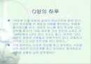 온라인 공동체의 특징 및 구성원의 인식과 활동경향 탐구 2페이지