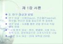 온라인 공동체의 특징 및 구성원의 인식과 활동경향 탐구 5페이지