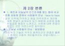 온라인 공동체의 특징 및 구성원의 인식과 활동경향 탐구 6페이지