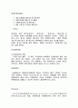 SK주식회사 윤활유시장 마케팅전략 (지크) 10페이지