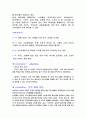 SK주식회사 윤활유시장 마케팅전략 (지크) 11페이지