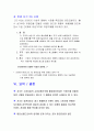 SK주식회사 윤활유시장 마케팅전략 (지크) 16페이지