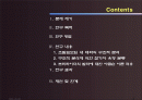 조발표모임 안에서의 커뮤니케이션 2페이지
