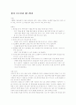 참치 브로콜리 샌드위치 1페이지