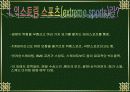 익스트림 스포츠 3페이지