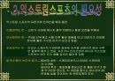 익스트림 스포츠 4페이지