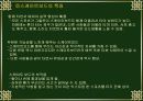 익스트림 스포츠 16페이지