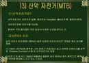 익스트림 스포츠 23페이지