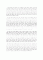 한신대지진 (阪神大地震) 7페이지