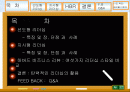 불협화음을 일으키는 리더쉽 2페이지