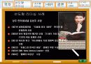 불협화음을 일으키는 리더쉽 4페이지