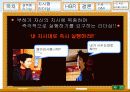 불협화음을 일으키는 리더쉽 7페이지