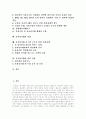 전자상거래(EC) 정의,유형, 전자상거래전자상거래(EC) 도전,전략수립, 전자상거래(EC) 활용, 전자상거래전자상거래(EC) 성장, 전자상거래전자상거래(EC) 시스템구축, 전자상거래전자상거래(EC) 발전전망 2페이지