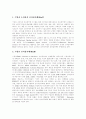 전자상거래(EC) 정의,유형, 전자상거래전자상거래(EC) 도전,전략수립, 전자상거래(EC) 활용, 전자상거래전자상거래(EC) 성장, 전자상거래전자상거래(EC) 시스템구축, 전자상거래전자상거래(EC) 발전전망 4페이지