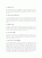 전자상거래(EC) 정의,유형, 전자상거래전자상거래(EC) 도전,전략수립, 전자상거래(EC) 활용, 전자상거래전자상거래(EC) 성장, 전자상거래전자상거래(EC) 시스템구축, 전자상거래전자상거래(EC) 발전전망 5페이지