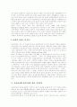 전자상거래(EC) 정의,유형, 전자상거래전자상거래(EC) 도전,전략수립, 전자상거래(EC) 활용, 전자상거래전자상거래(EC) 성장, 전자상거래전자상거래(EC) 시스템구축, 전자상거래전자상거래(EC) 발전전망 8페이지