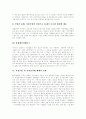 전자상거래(EC) 정의,유형, 전자상거래전자상거래(EC) 도전,전략수립, 전자상거래(EC) 활용, 전자상거래전자상거래(EC) 성장, 전자상거래전자상거래(EC) 시스템구축, 전자상거래전자상거래(EC) 발전전망 13페이지