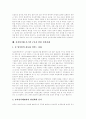 전자상거래(EC) 정의,유형, 전자상거래전자상거래(EC) 도전,전략수립, 전자상거래(EC) 활용, 전자상거래전자상거래(EC) 성장, 전자상거래전자상거래(EC) 시스템구축, 전자상거래전자상거래(EC) 발전전망 15페이지