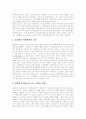전자상거래(EC) 정의,유형, 전자상거래전자상거래(EC) 도전,전략수립, 전자상거래(EC) 활용, 전자상거래전자상거래(EC) 성장, 전자상거래전자상거래(EC) 시스템구축, 전자상거래전자상거래(EC) 발전전망 16페이지