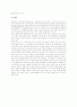전자상거래(EC) 정의,유형, 전자상거래전자상거래(EC) 도전,전략수립, 전자상거래(EC) 활용, 전자상거래전자상거래(EC) 성장, 전자상거래전자상거래(EC) 시스템구축, 전자상거래전자상거래(EC) 발전전망 18페이지