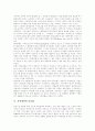 [저작권]저작권과 저작인접권, 창작물과 저작권, 저작권발생시기, 지적재산권 보호법, 저작권법 규정과 각 국 동향, 냅스터와 소리바다, P2P와 유료화, 저작권법에 기한 음반제작 구조, 저작권의 전망, 과제 5페이지