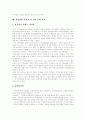 [저작권]저작권과 저작인접권, 창작물과 저작권, 저작권발생시기, 지적재산권 보호법, 저작권법 규정과 각 국 동향, 냅스터와 소리바다, P2P와 유료화, 저작권법에 기한 음반제작 구조, 저작권의 전망, 과제 8페이지