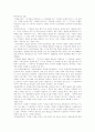 [저작권]저작권과 저작인접권, 창작물과 저작권, 저작권발생시기, 지적재산권 보호법, 저작권법 규정과 각 국 동향, 냅스터와 소리바다, P2P와 유료화, 저작권법에 기한 음반제작 구조, 저작권의 전망, 과제 9페이지