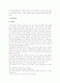 [저작권]저작권과 저작인접권, 창작물과 저작권, 저작권발생시기, 지적재산권 보호법, 저작권법 규정과 각 국 동향, 냅스터와 소리바다, P2P와 유료화, 저작권법에 기한 음반제작 구조, 저작권의 전망, 과제 11페이지