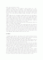 [저작권]저작권과 저작인접권, 창작물과 저작권, 저작권발생시기, 지적재산권 보호법, 저작권법 규정과 각 국 동향, 냅스터와 소리바다, P2P와 유료화, 저작권법에 기한 음반제작 구조, 저작권의 전망, 과제 13페이지