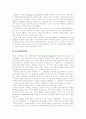 [저작권]저작권과 저작인접권, 창작물과 저작권, 저작권발생시기, 지적재산권 보호법, 저작권법 규정과 각 국 동향, 냅스터와 소리바다, P2P와 유료화, 저작권법에 기한 음반제작 구조, 저작권의 전망, 과제 14페이지
